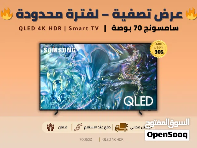 Samsung 70” QLED 4K Smart TV (2024)  سامسونج 70 بوصة  Excellent Condition  ضمان