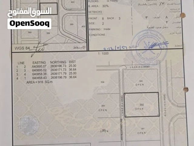 Residential Land for Sale in Muscat Bosher