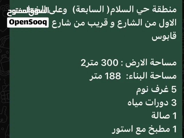 100 m2 Studio Villa for Sale in Muscat Al Maabilah