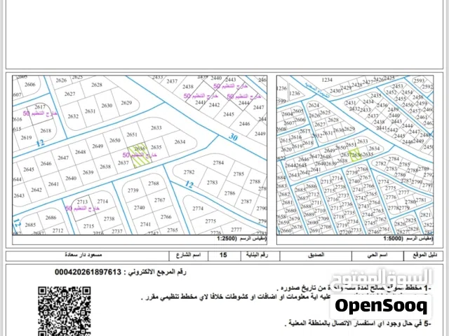 أرض سكنية مميزة للبيع – موقع هادئ وقريبة من الخدمات  بيع مباشر من المالك