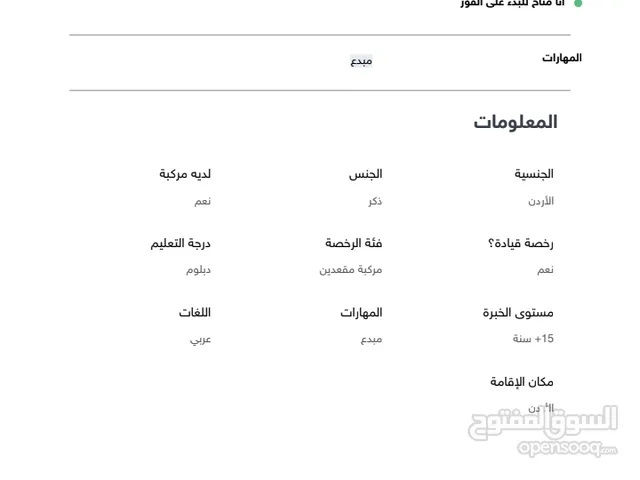 عبدءلله جربوع