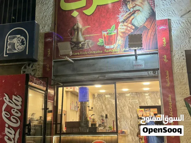قهوة مرخصة للبيع ناعور بموقع حيوي