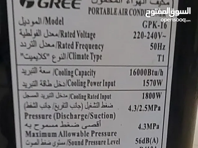 Gree 1 to 1.4 Tons AC in Mubarak Al-Kabeer