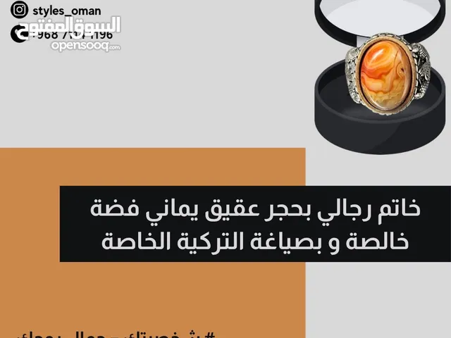 Rings for sale in Muscat