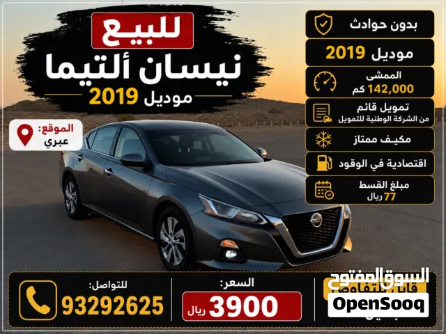 2019 Nissan Altima S