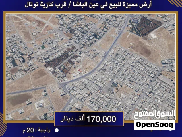Commercial Land for Sale in Salt Ein Al-Basha