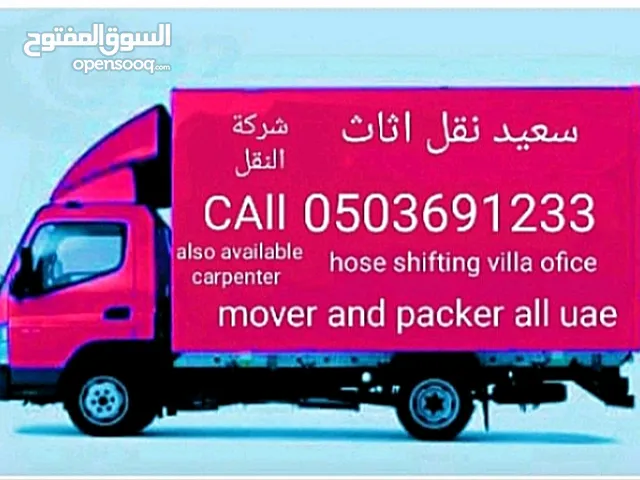 نقل اثاث كل امارات