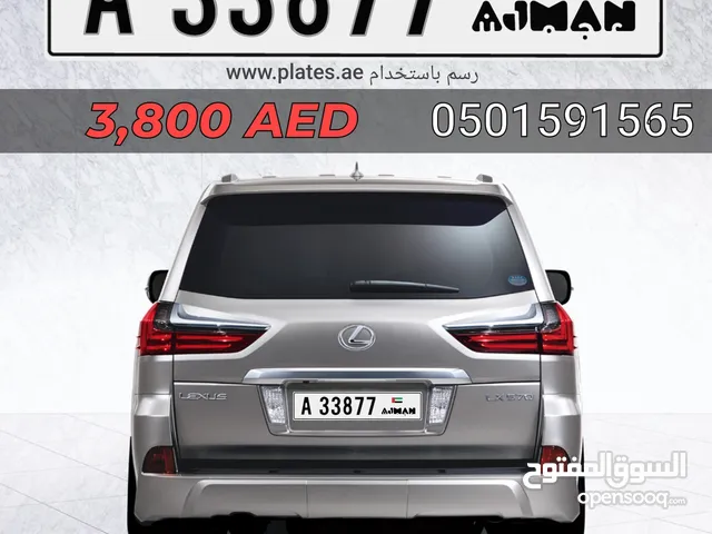 رقم عيمان مميز كود مميز A 33877