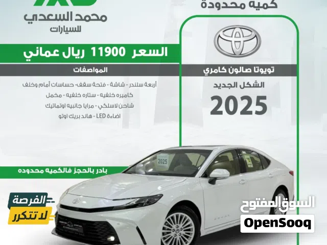 New Toyota Camry in Al Batinah