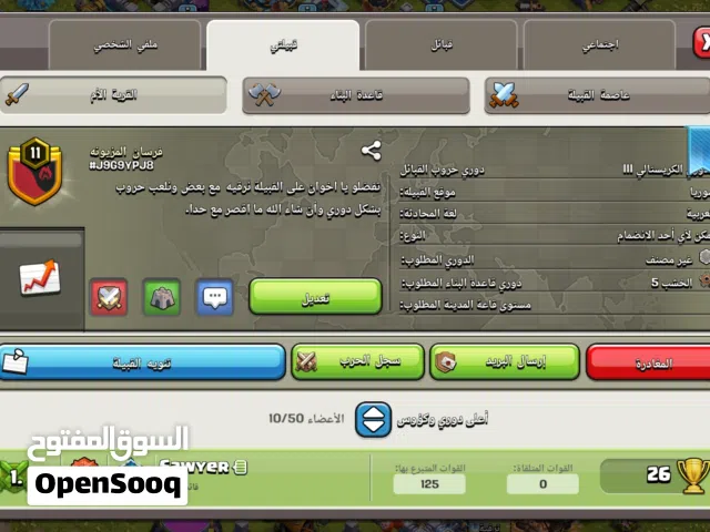 Clash of Clans Accounts and Characters for Sale in Irbid