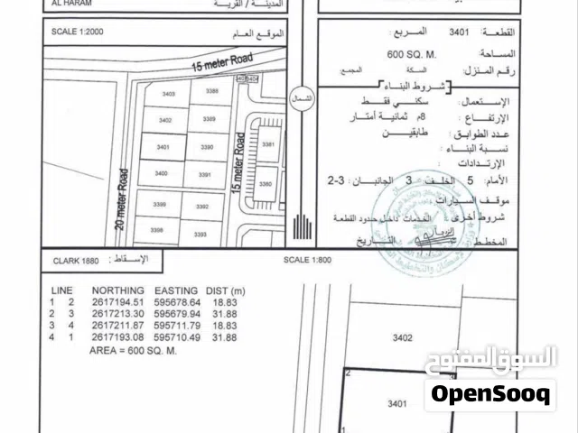 أرض في بركاء الهرم شمال