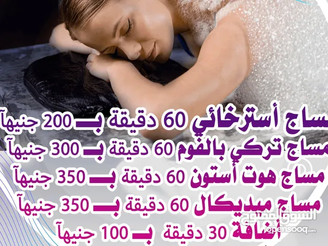 استرخاء واستجمام