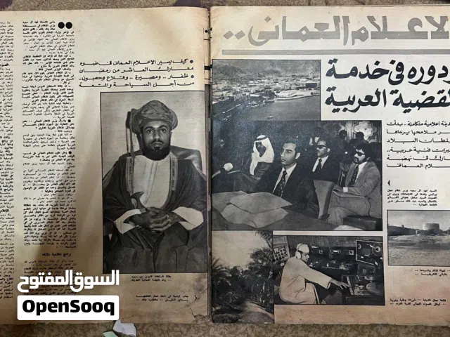 السلعة  / مجلات  المصور و اكتوبر و اخر ساعة الستينات و السبعين و الثمانينات و التسعينات و الألفين