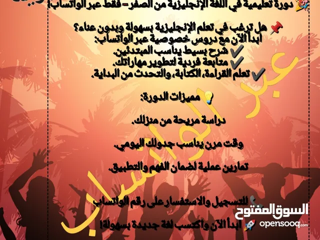 English Teacher in Sana'a
