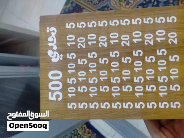 حصاله تحويش