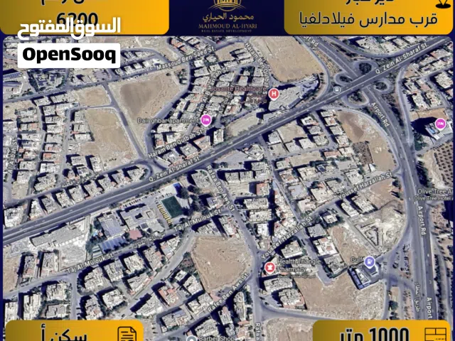 Residential Land for Sale in Amman Deir Ghbar