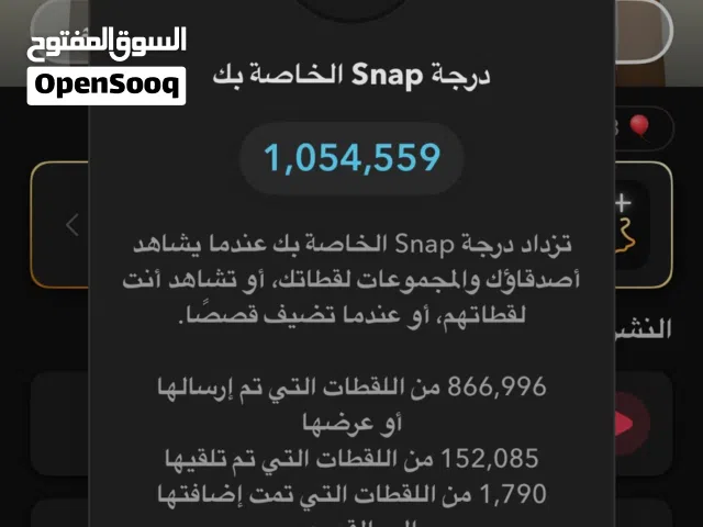 حساب سناب مليون سكور