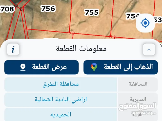 ارض مميزة في المفرق اقل من نصف سعر التكلفة قرية الحميدية حوض غدير الصفا