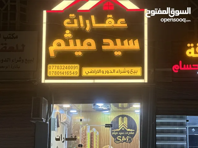  Building for Sale in Basra Al Tuba Wa Al Nakhila