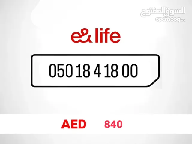 Etisalat VIP mobile numbers in Abu Dhabi
