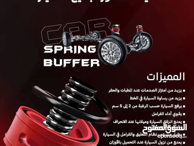 ممتص الصدمات الاصلي لسيارات