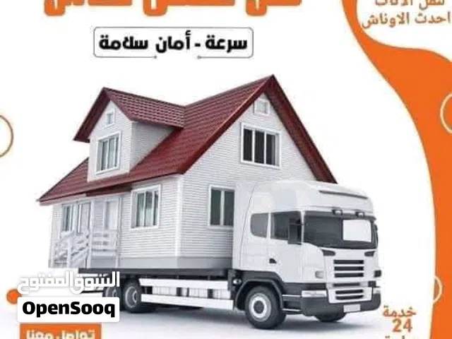 الباندا لرفع ونقل الأثاث في جميع المحافظات خدمه 24ساعه