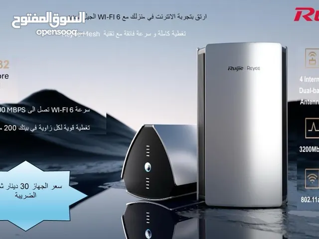 راوتر منزلي WI-Fi6 انيق يدعم سرعة 3200Mbps
