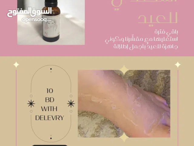 مقشر احماض الفواكة