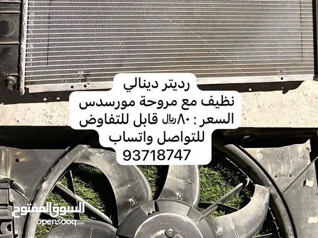رديتر دينالي ومروحة مرسيدس