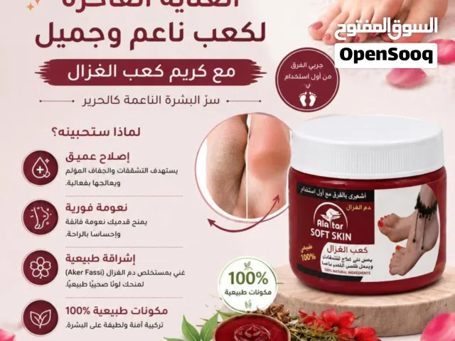 كريم كعب الغزال
