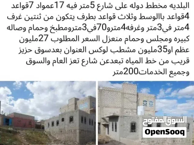 Residential Land for Sale in Sana'a Hezyaz