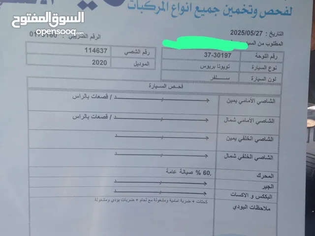 Used Toyota Prius in Al Karak