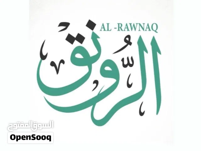 شركة الرونق لخدمات التنظيف