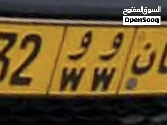 رقمين طعم مميزات 7332