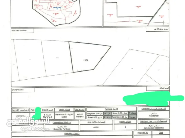 قطعة ارض رقم 2374 المنامه 8