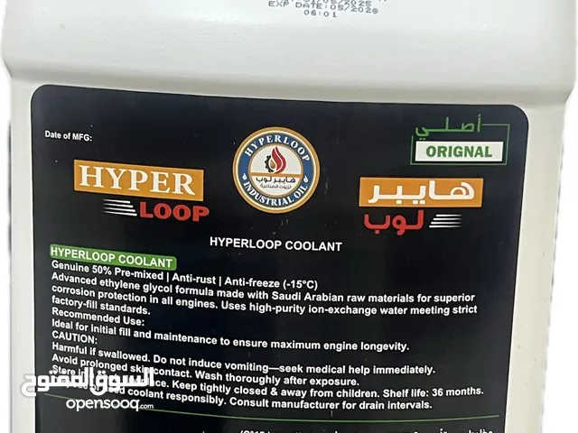 Hyperloop Premium Radiator Coolant Supplier Now in Saudi Arabia – Best Prices on Bulk Cartons!