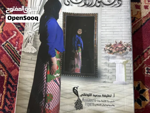 كتابين إلى أستاذه لطيفة سعيد اللوغاني