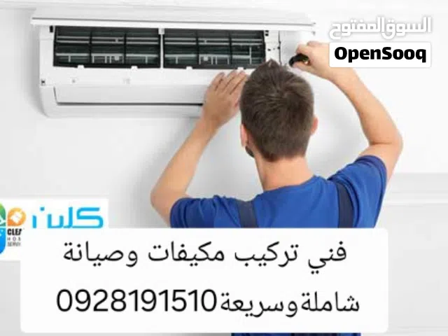 فني تركيب مكيفات