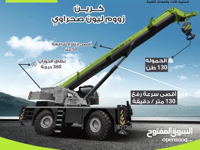 مجموعة كرينات من شركة زووم لوين