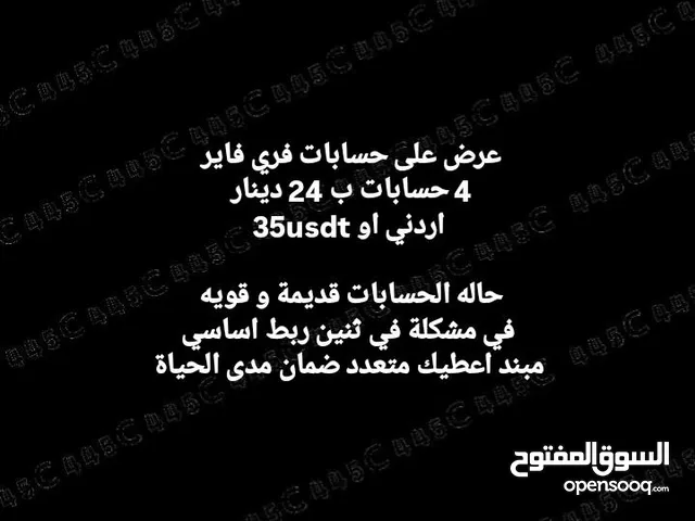 Free Fire Accounts and Characters for Sale in Aqaba