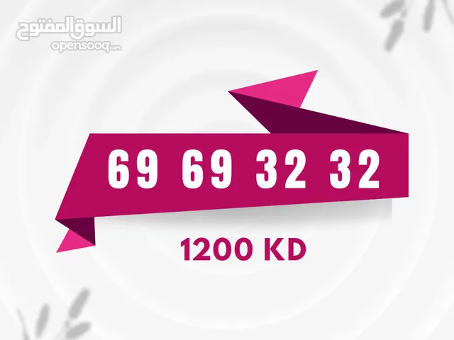 للبيع رقم مميز اوريدو