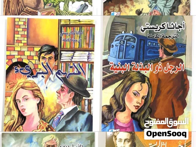 روايات سعر كل رواية ريالين فقط