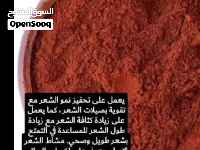 مشاط الاحمر الاصلي