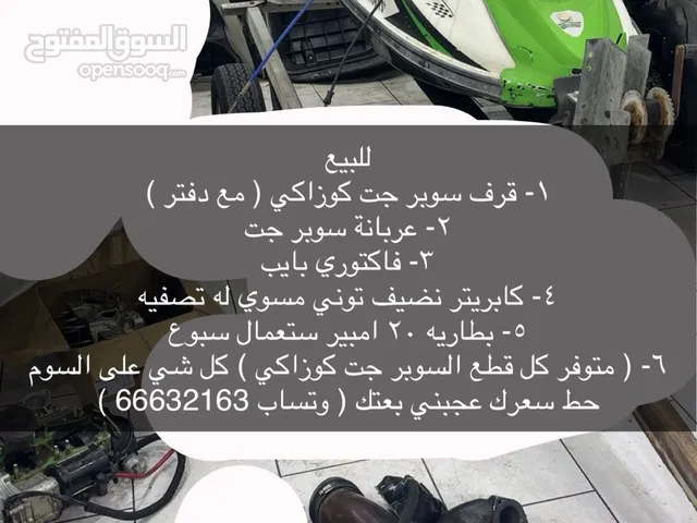قطع سوبر جت كوزاكي