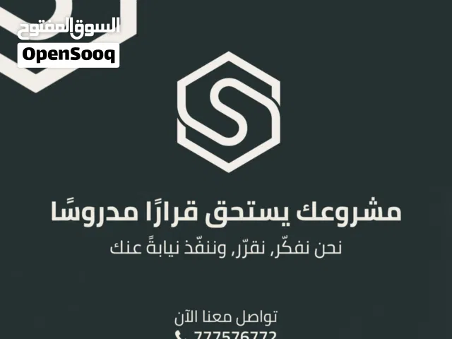 نحن نفكّر نيابةً عنك.