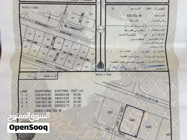 أرض سكنية في حي العافية...