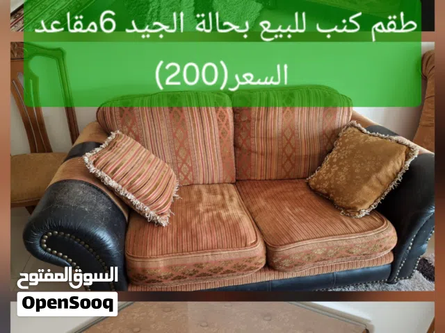 طقم كنب للبيع