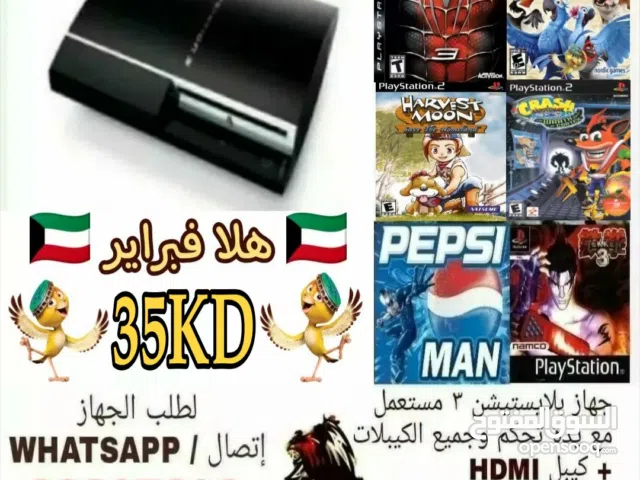 بلايستيشن 3 تطوير خاص (الأكثر طلباً)