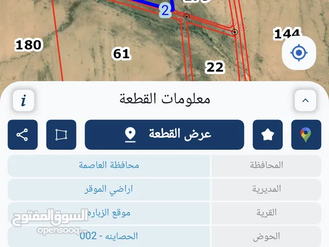 Farm Land for Sale in Amman Al-Muwaqqar