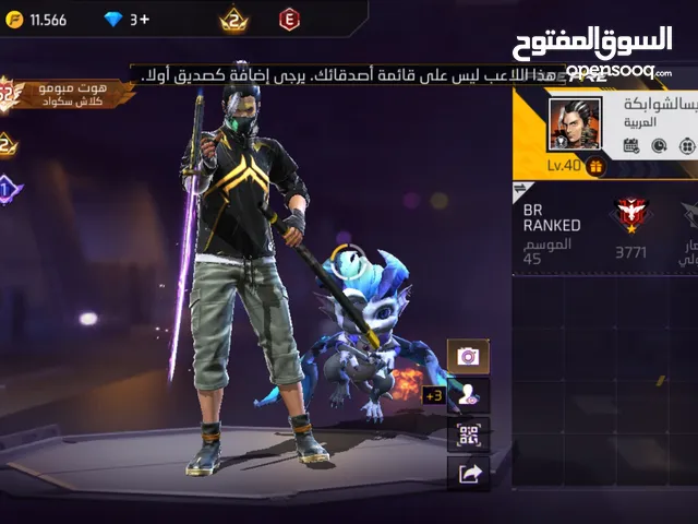 حساب فري فاير للبدل على حساب لفل 50او أعلى بس يكون ضعيف جدا ما يكون فيه سكنات للبدل على حسابي